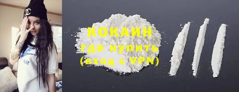 Cocaine Колумбийский  даркнет сайт  Калининск 